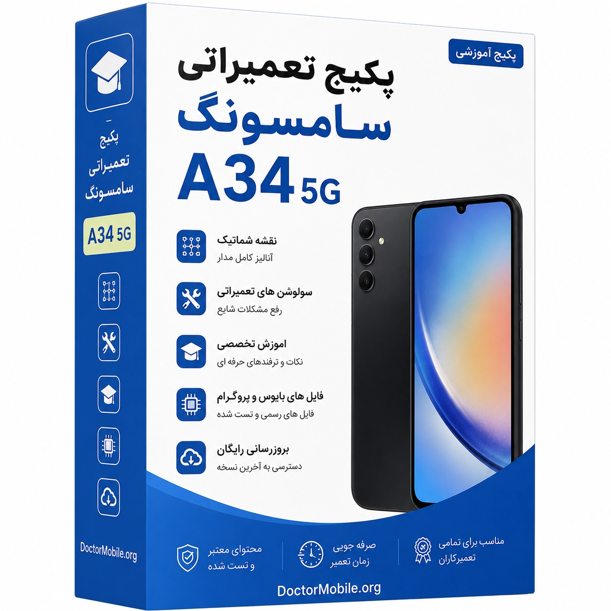 پکیج تعمیراتی سامسونگ A34 5G