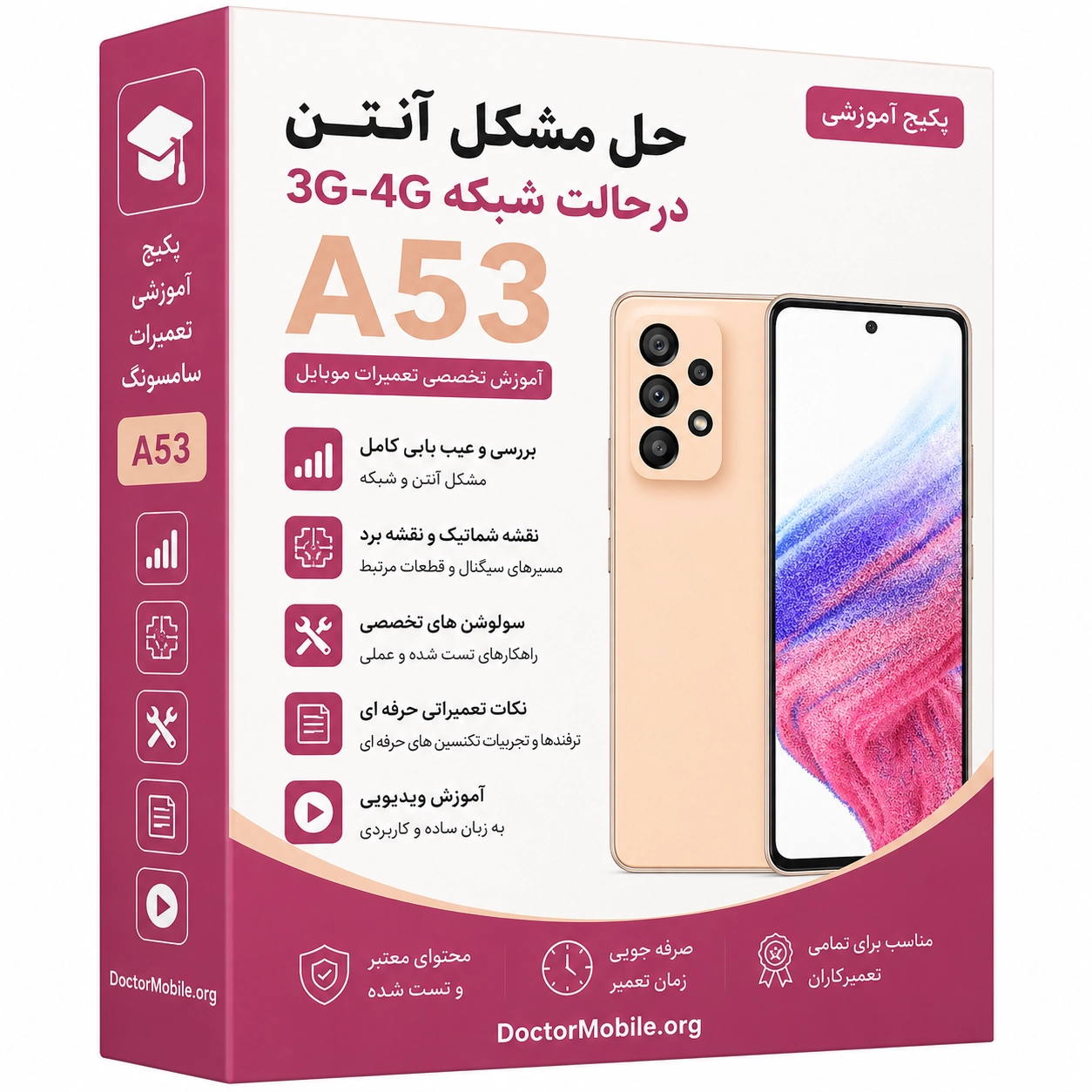 حل مشکل آنتن‌دهی سامسونگ A53 در حالت شبکه 3G/4G