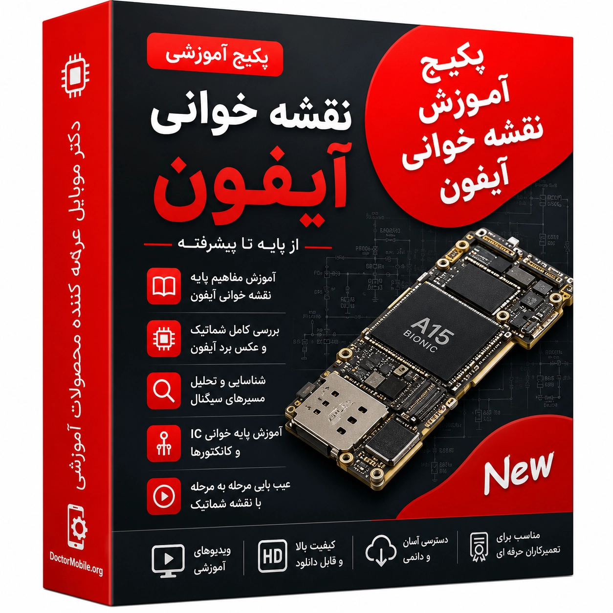 پکیج آموزش نقشه‌خوانی آیفون