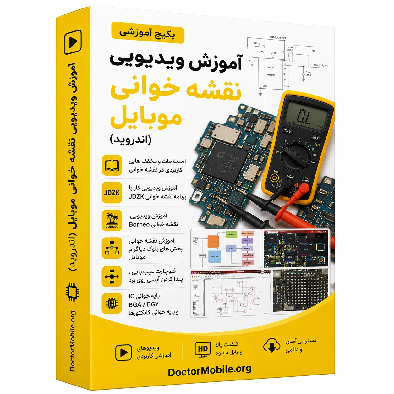 آموزش ویدیویی نقشه‌خوانی موبایل اندروید