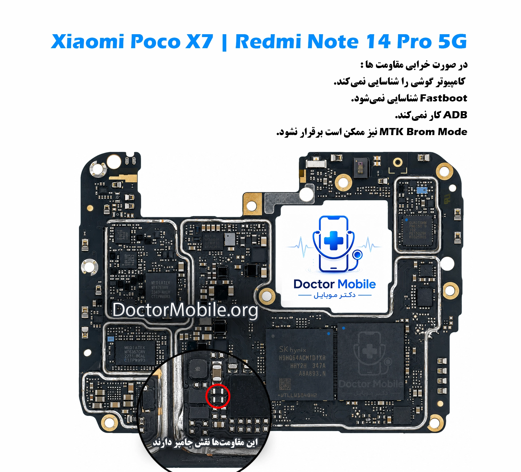 عدم اتصال گوشی به کامپیوتر