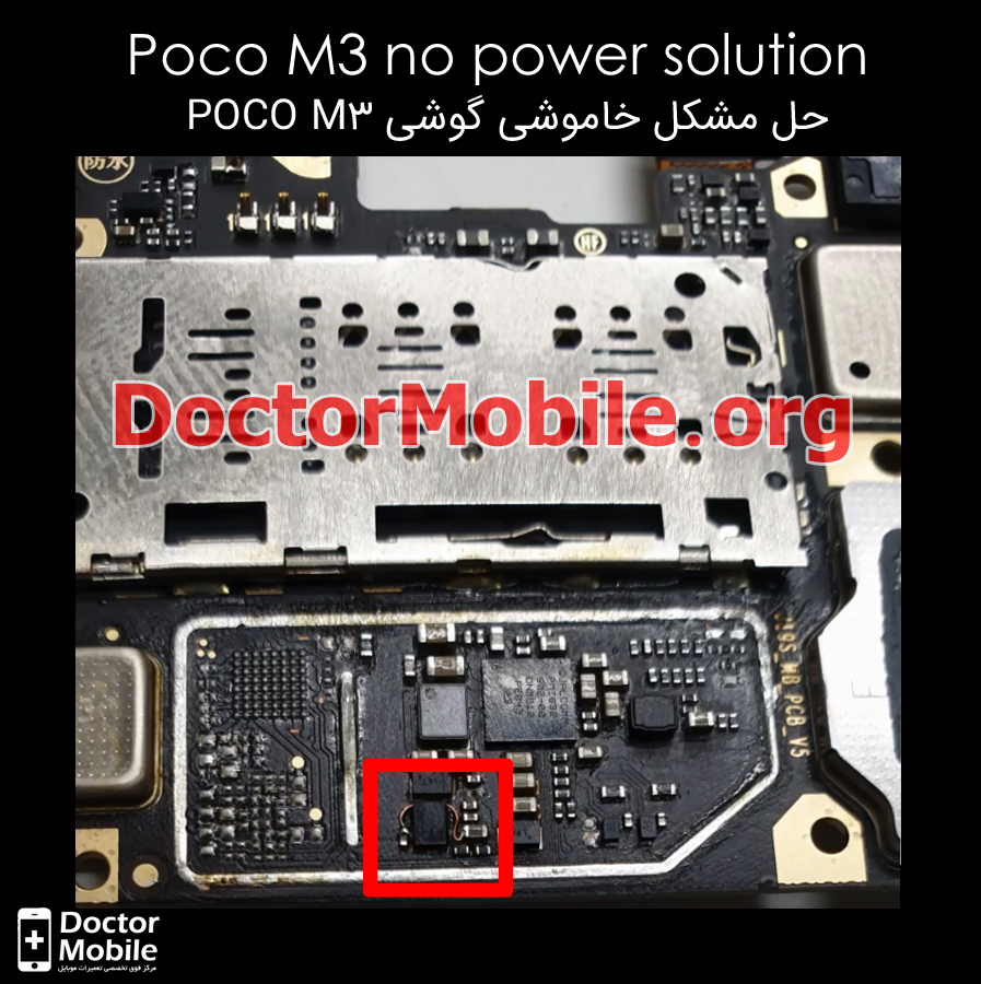Poco M3 no power solution