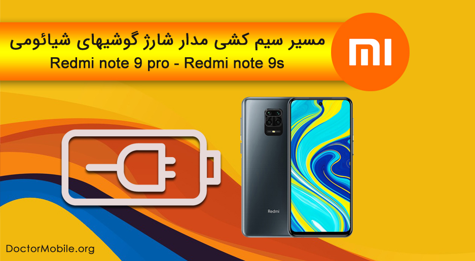 Redmi note 9 pro Redmi note 9s charger doctormobile org 09