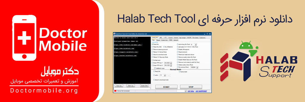 Halab Tech Tool