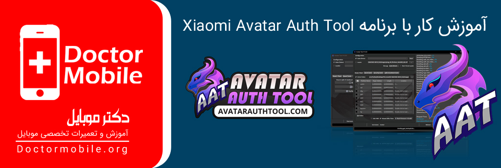 Xiaomi Avatar Auth Tool 0