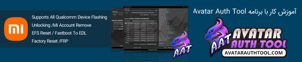 avatar auth tool 09