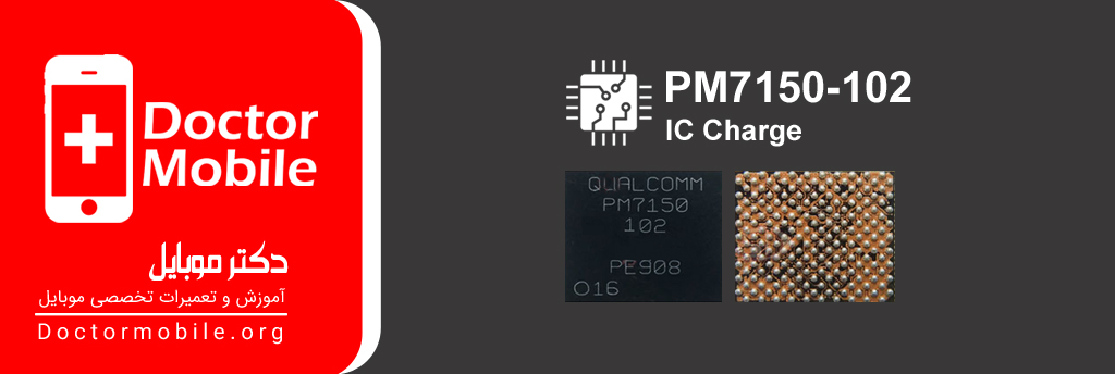 IC POWER PM7150 102