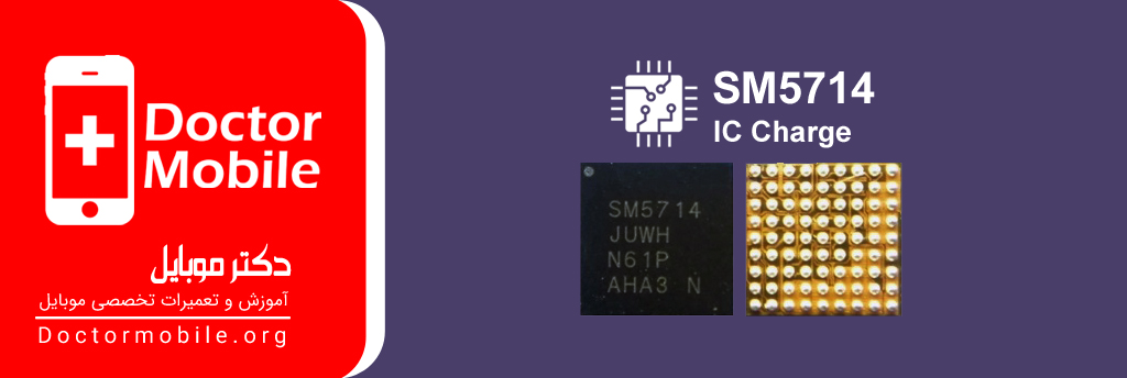 SM5714 ic charge 1