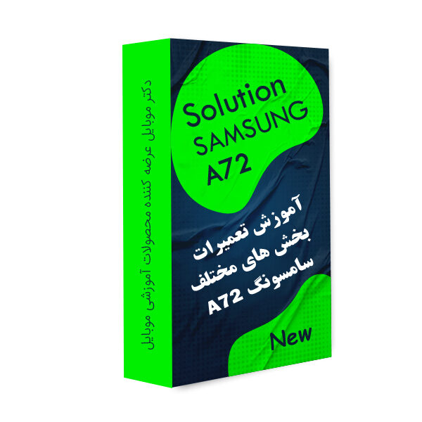 solution SAMSUNG A72 NEW