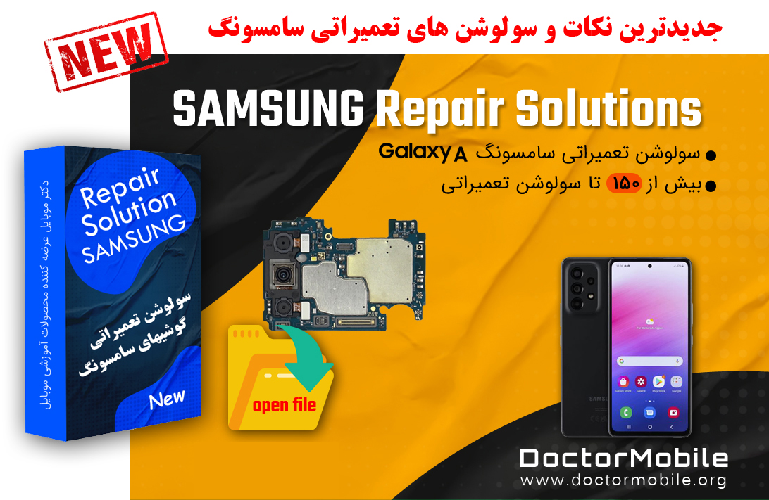 SAMSUNG Repair Solutions 098