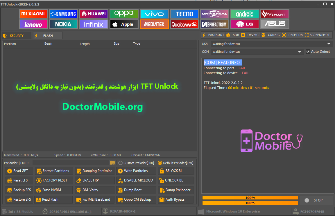 TFT Unlock DoctorMobile