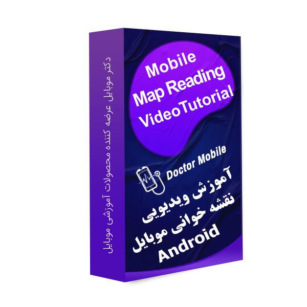 Mobile map reading video tutorial Android
