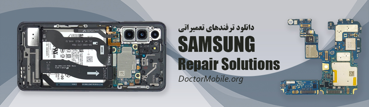 banner repair samsung DoctorMobile 09