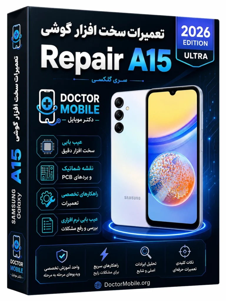 پکیج تعمیراتی سامسونگ A15