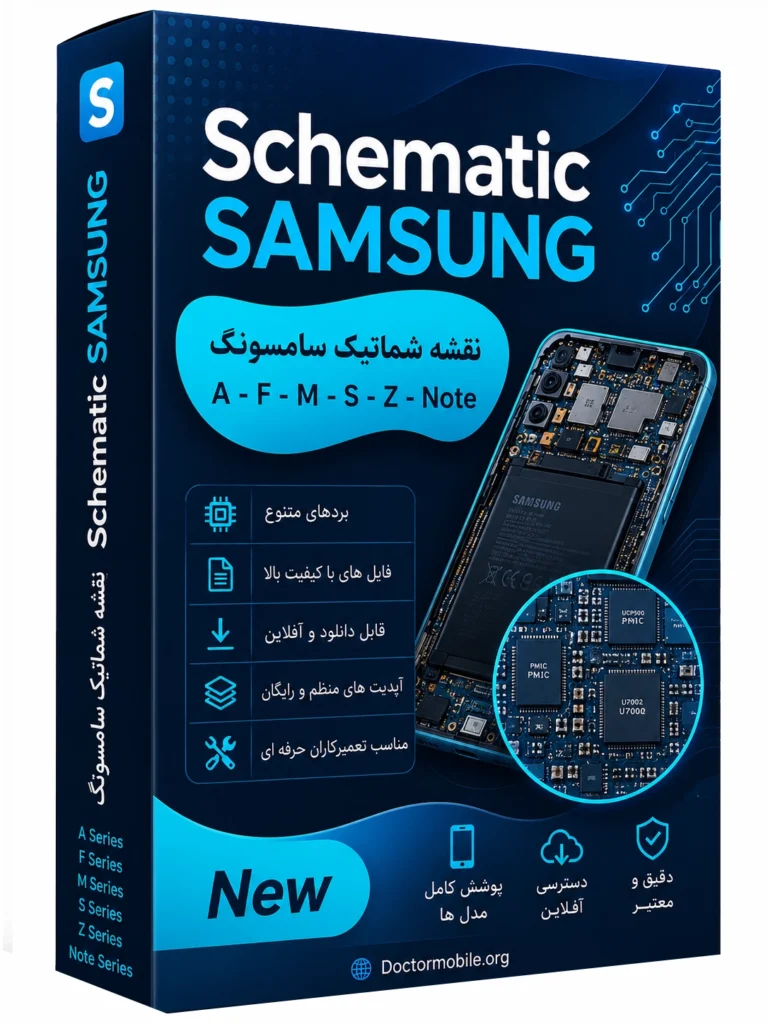 نقشه شماتیک سامسونگ