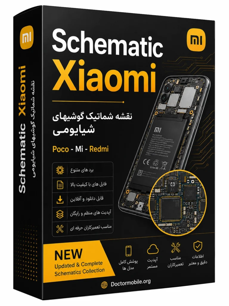 نقشه شماتیک شیائومی